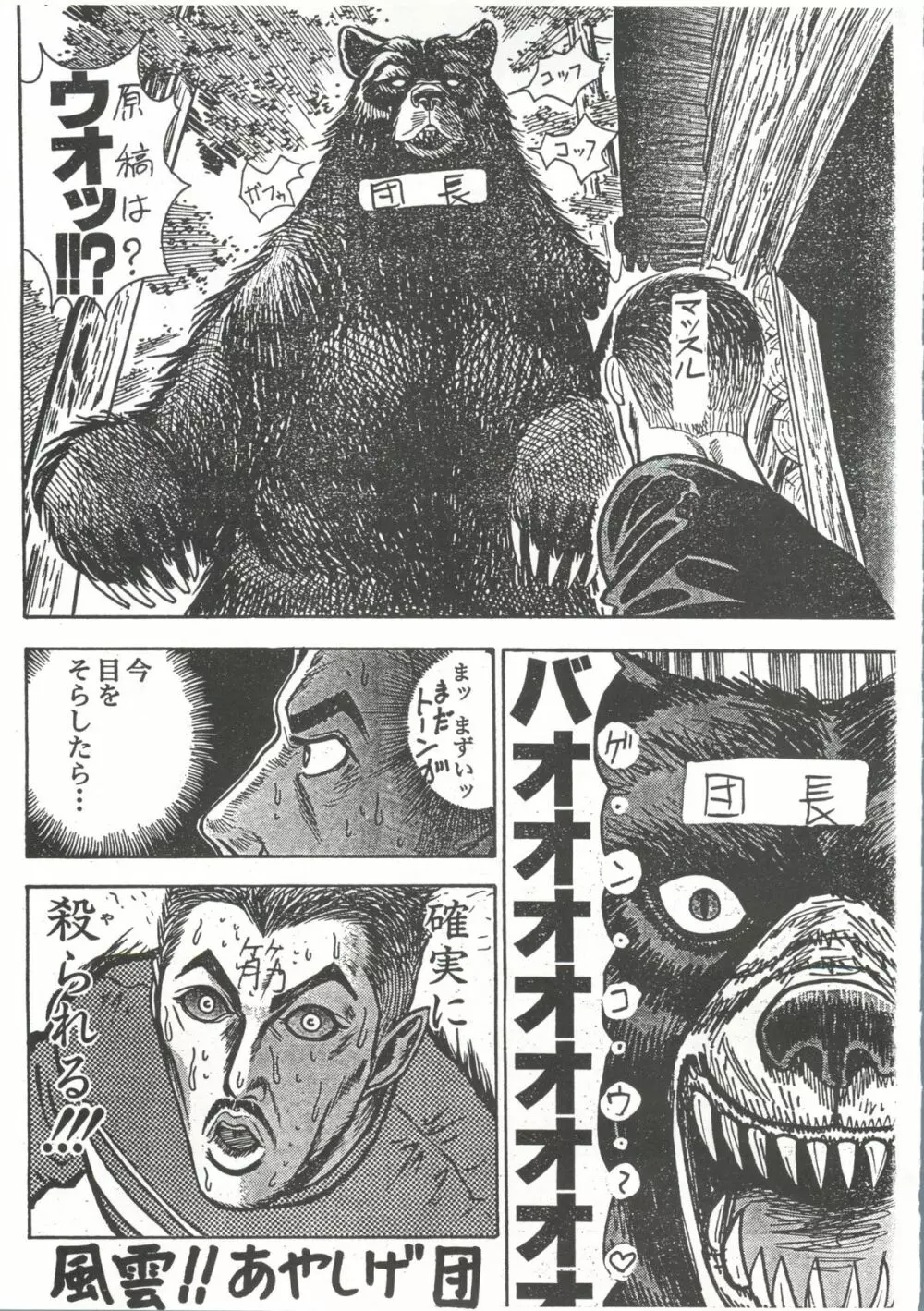 なでなでしこしこ | なで2 しこ2 Page.68