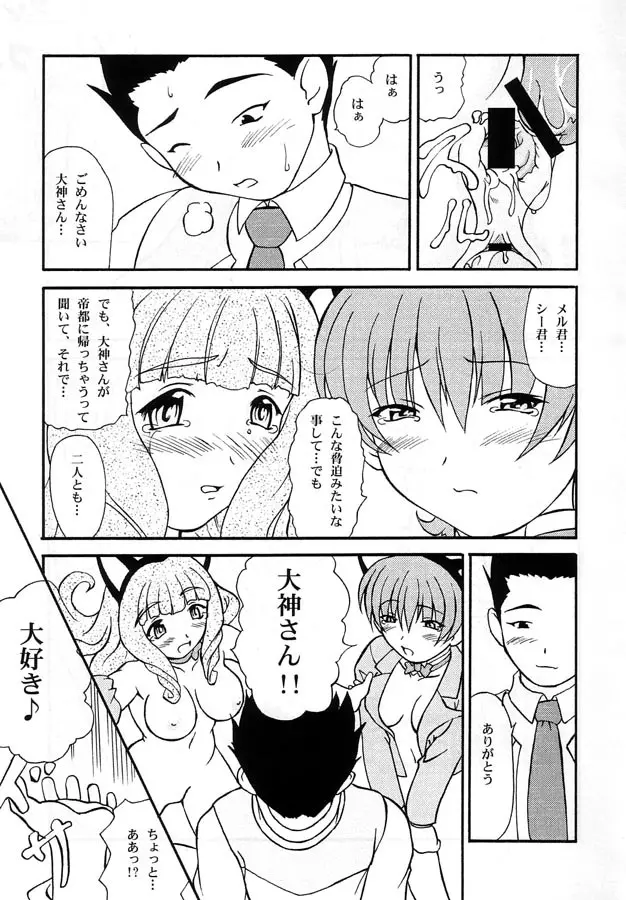 中身で勝負 Page.19