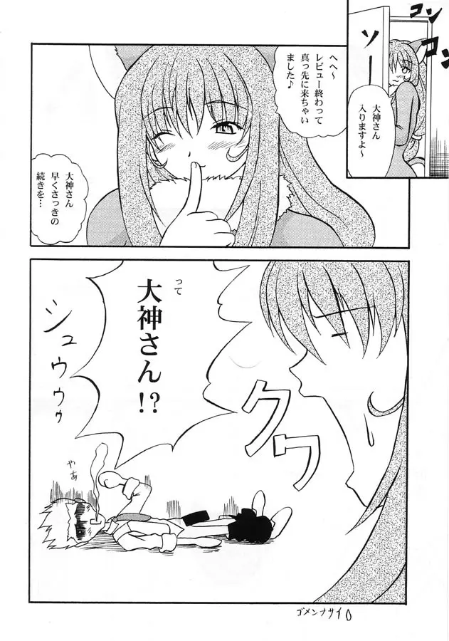 中身で勝負 Page.20