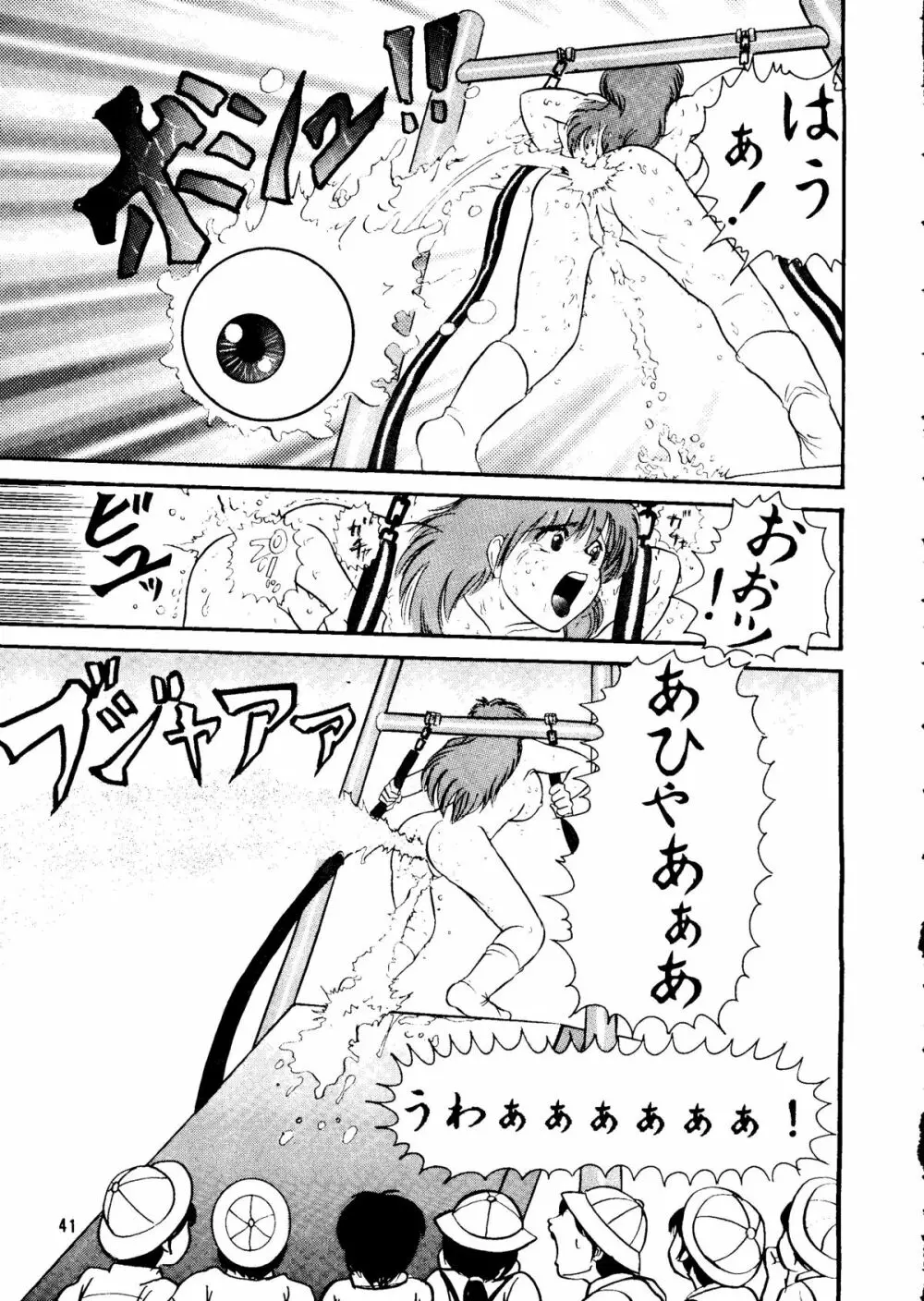 人徳の研究2 Page.40