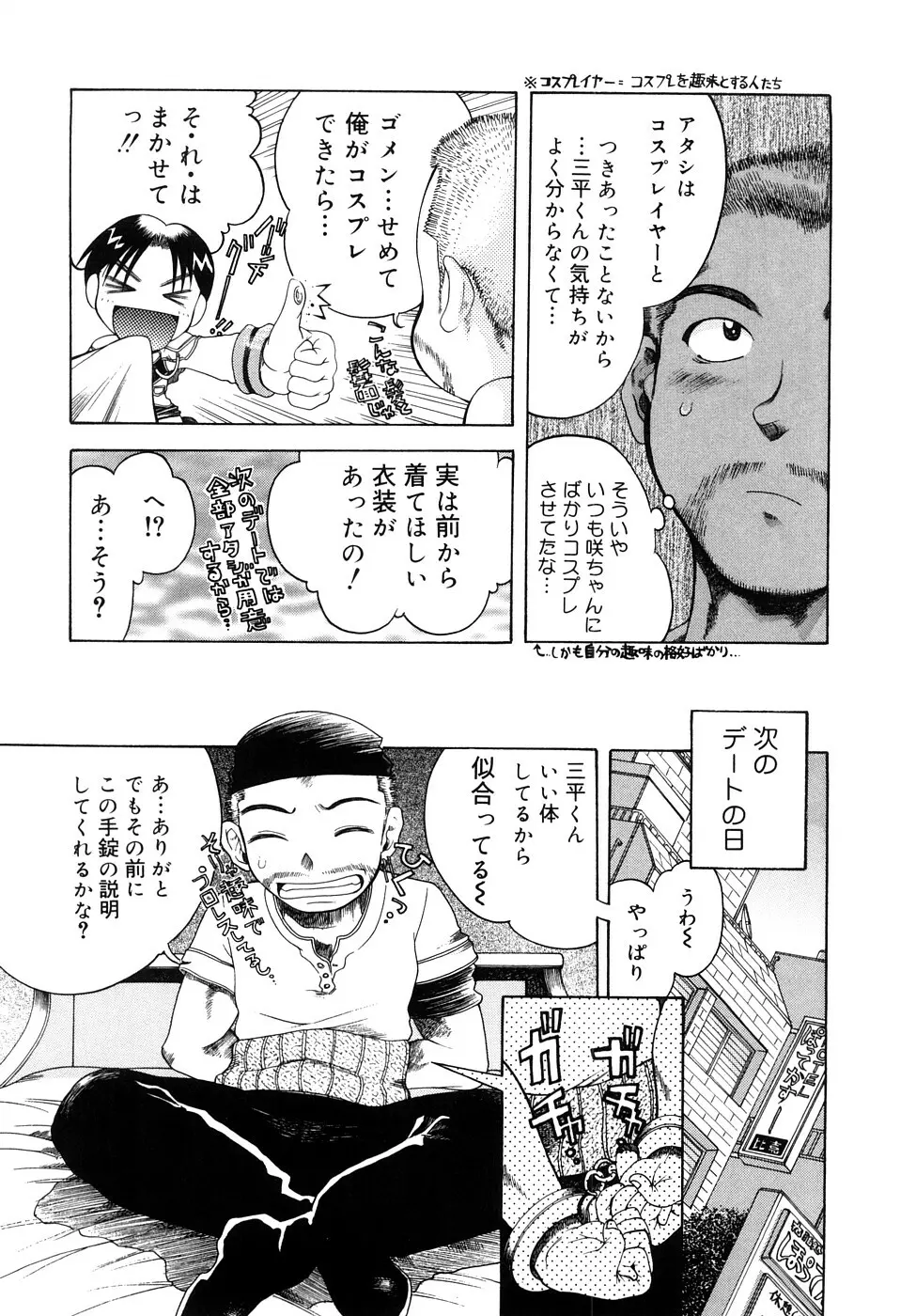 精性魔装オルガーナ Page.120