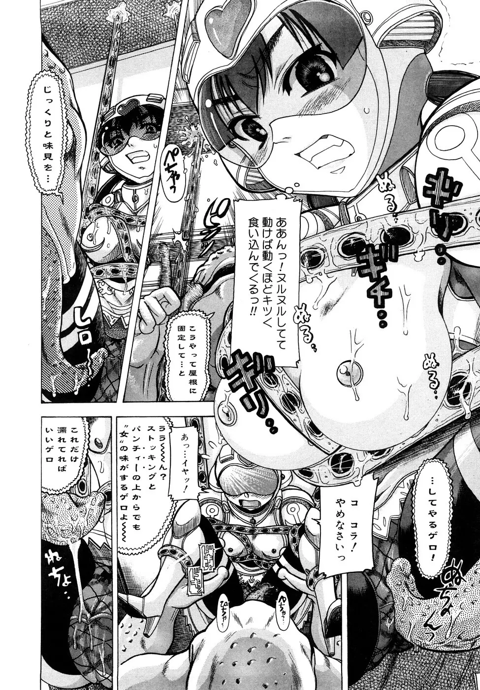 精性魔装オルガーナ Page.13