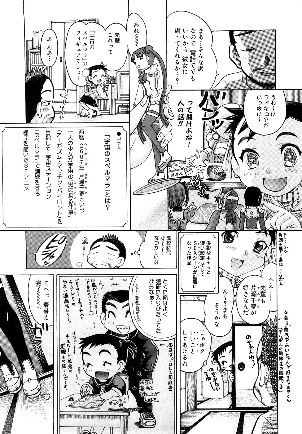 精性魔装オルガーナ Page.137