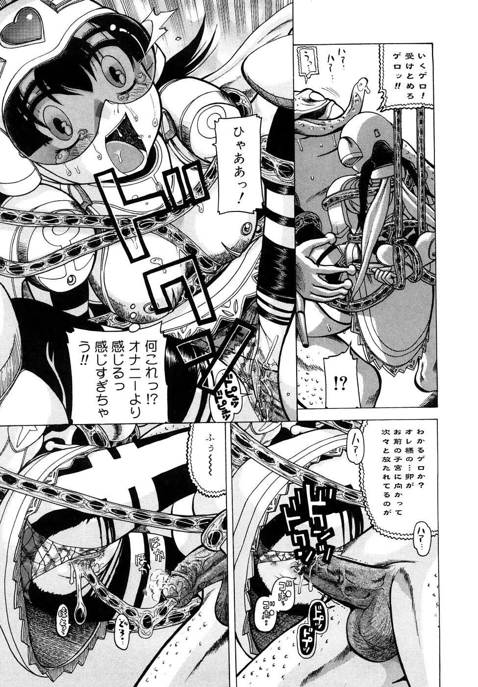 精性魔装オルガーナ Page.16