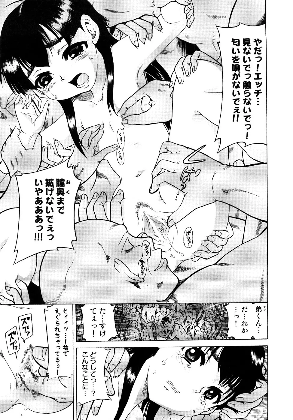 精性魔装オルガーナ Page.46