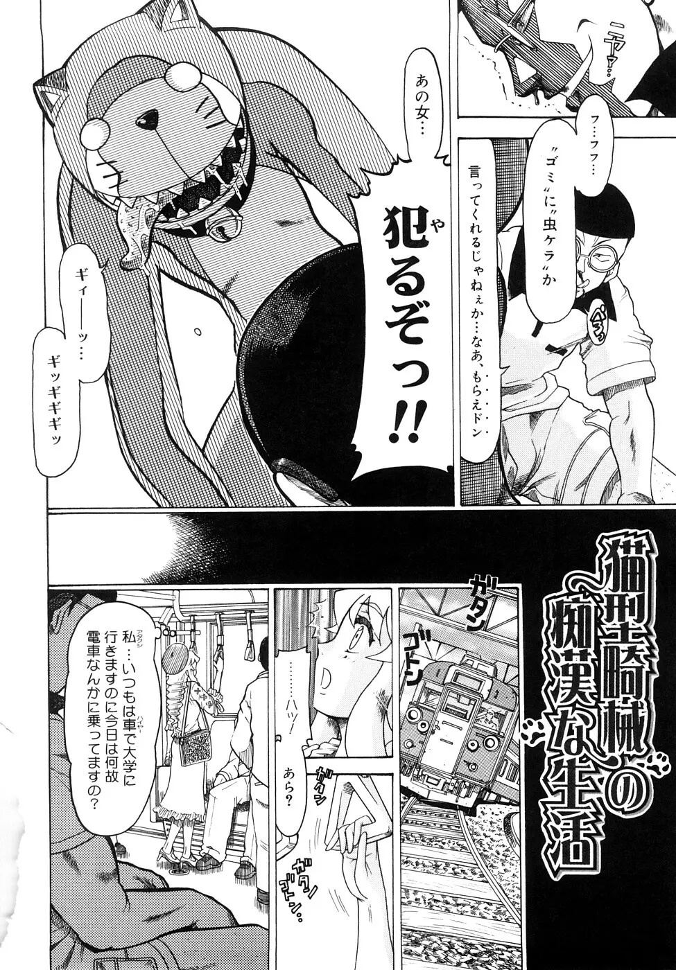 精性魔装オルガーナ Page.55