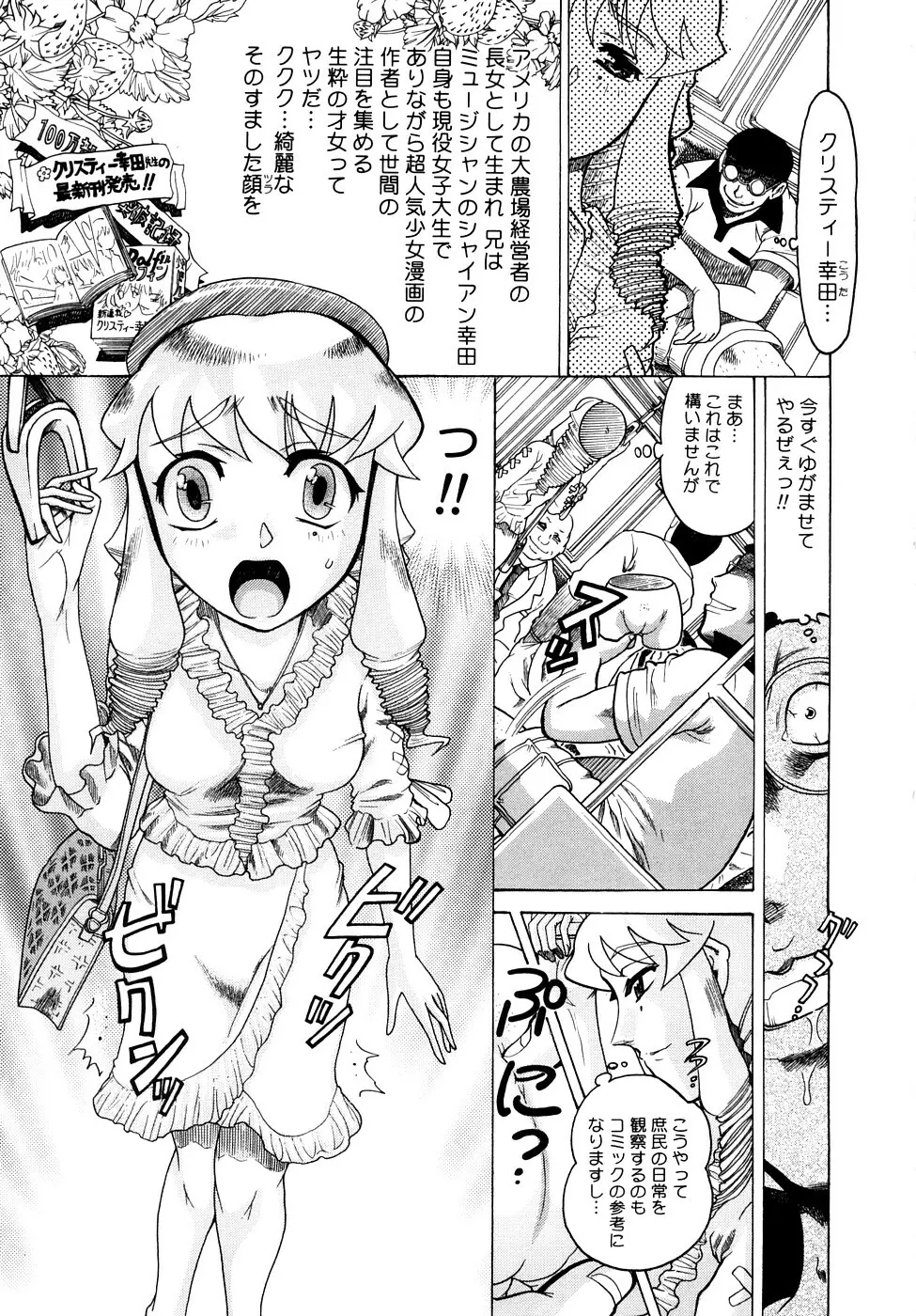 精性魔装オルガーナ Page.56