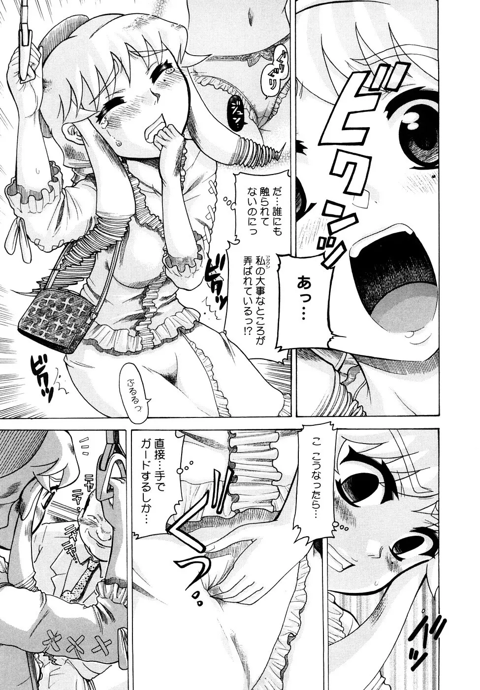 精性魔装オルガーナ Page.58