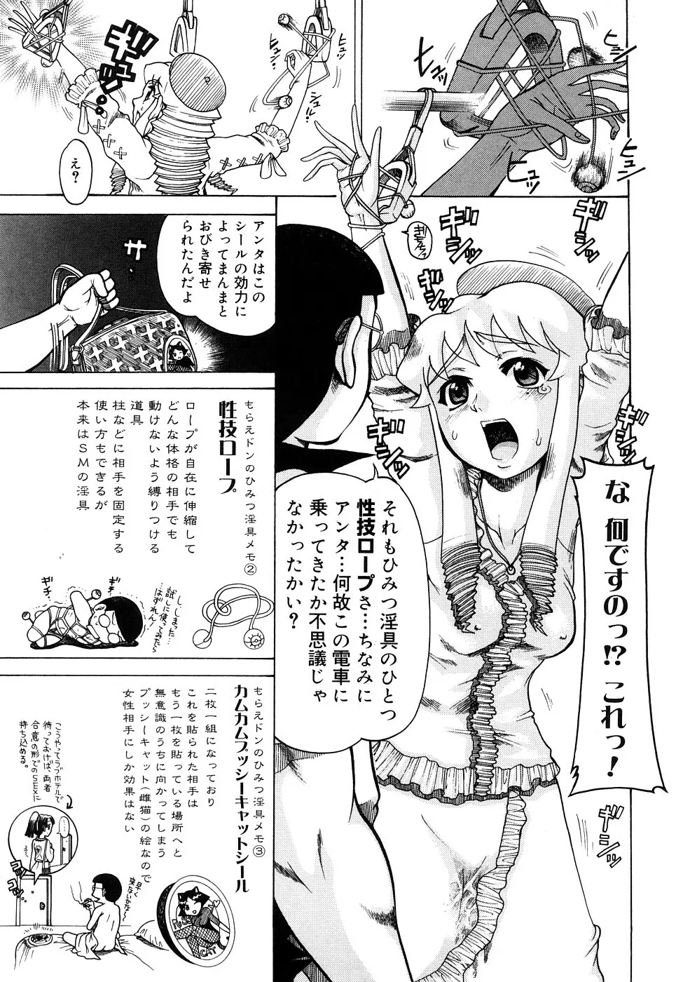 精性魔装オルガーナ Page.62