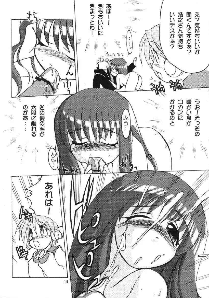 ドリルぐらんぷり Page.15