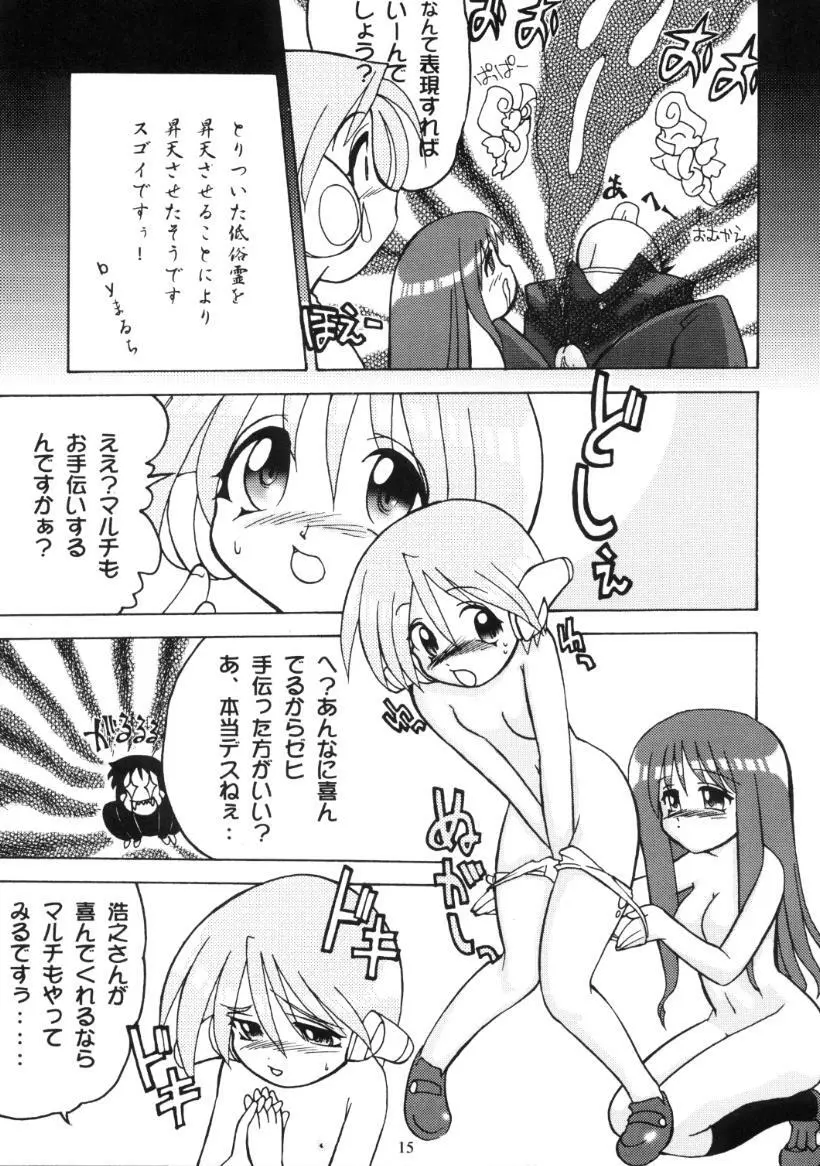 ドリルぐらんぷり Page.16