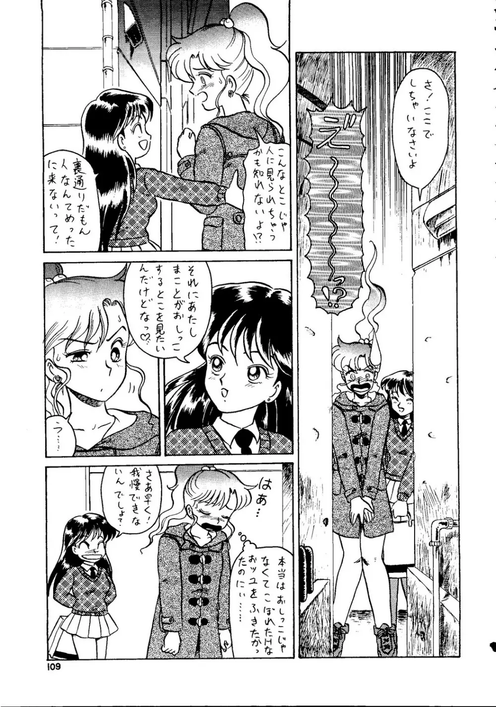 月虹2 Endymion Page.110