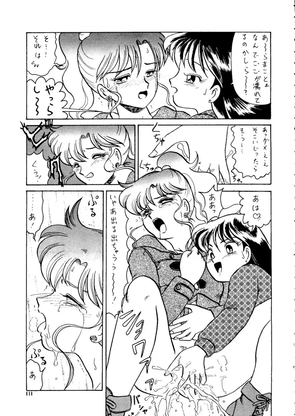 月虹2 Endymion Page.112