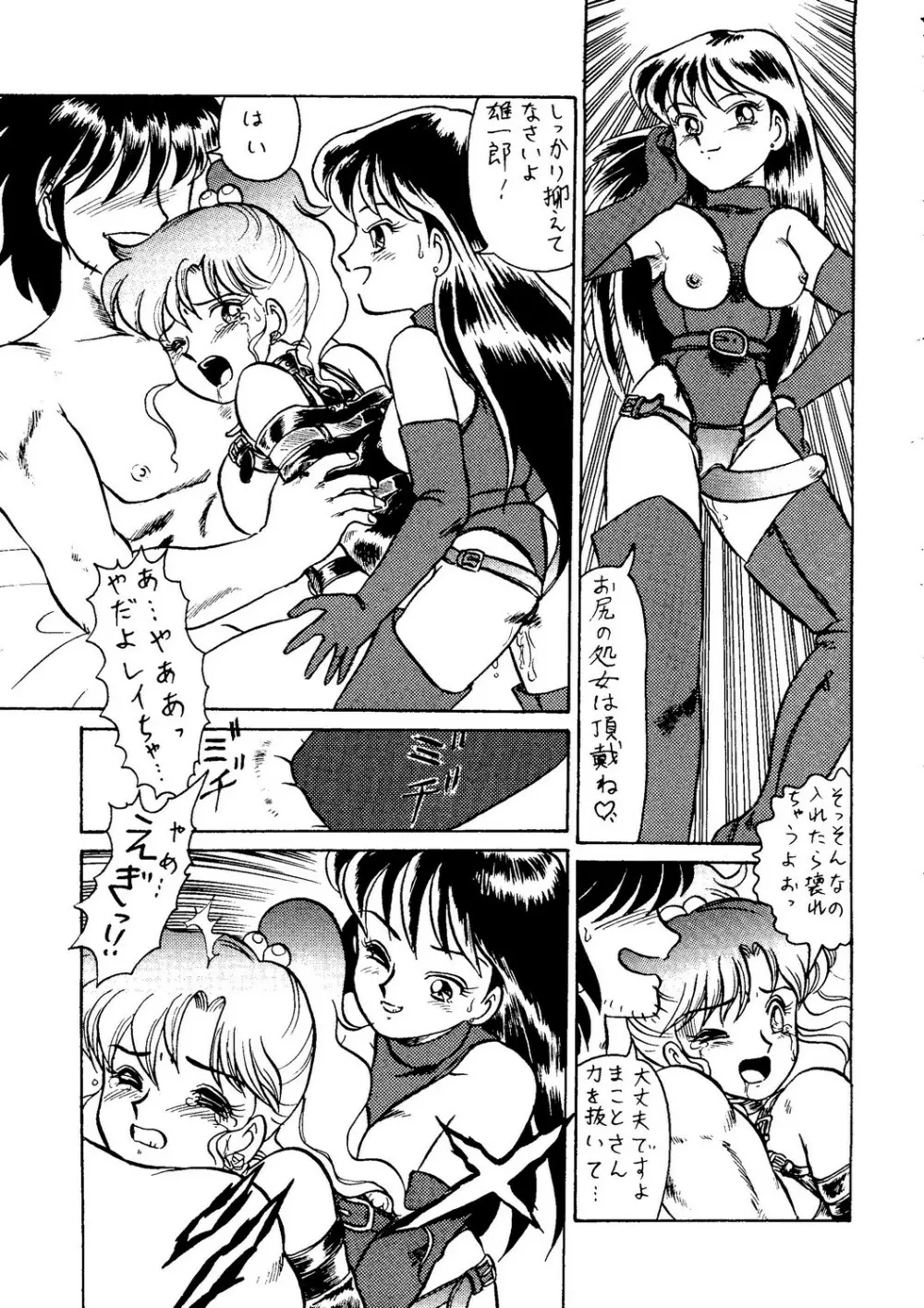 月虹2 Endymion Page.120