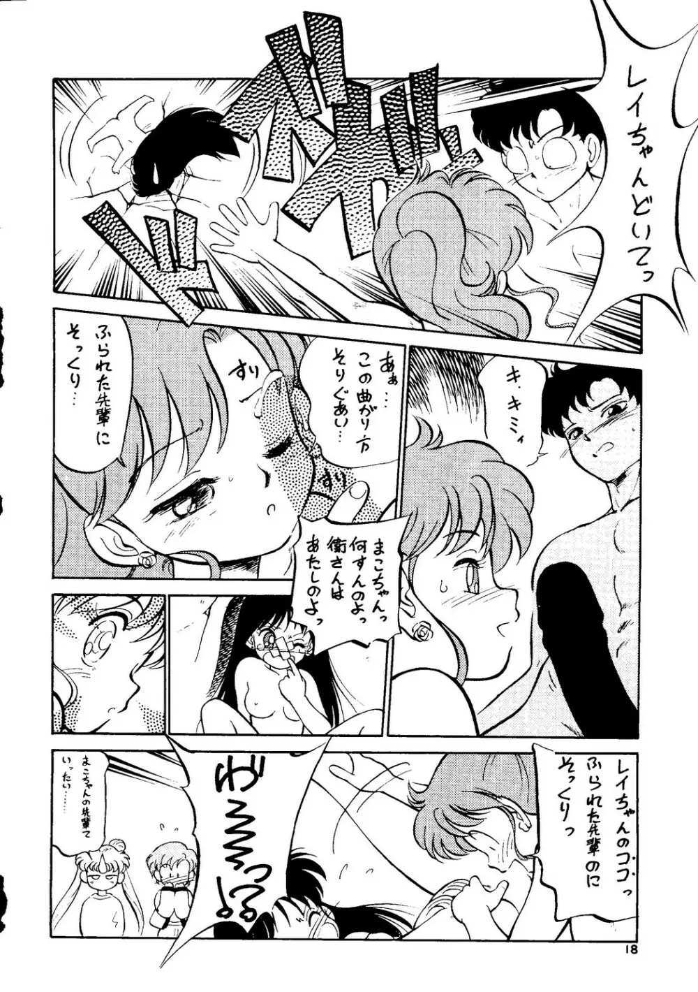 月虹2 Endymion Page.19