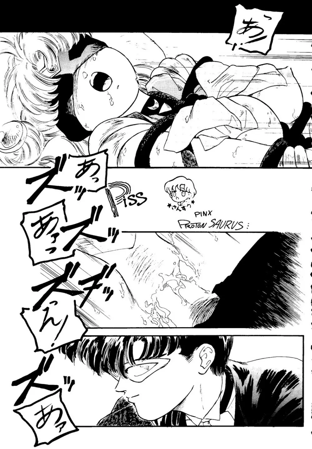 月虹2 Endymion Page.8