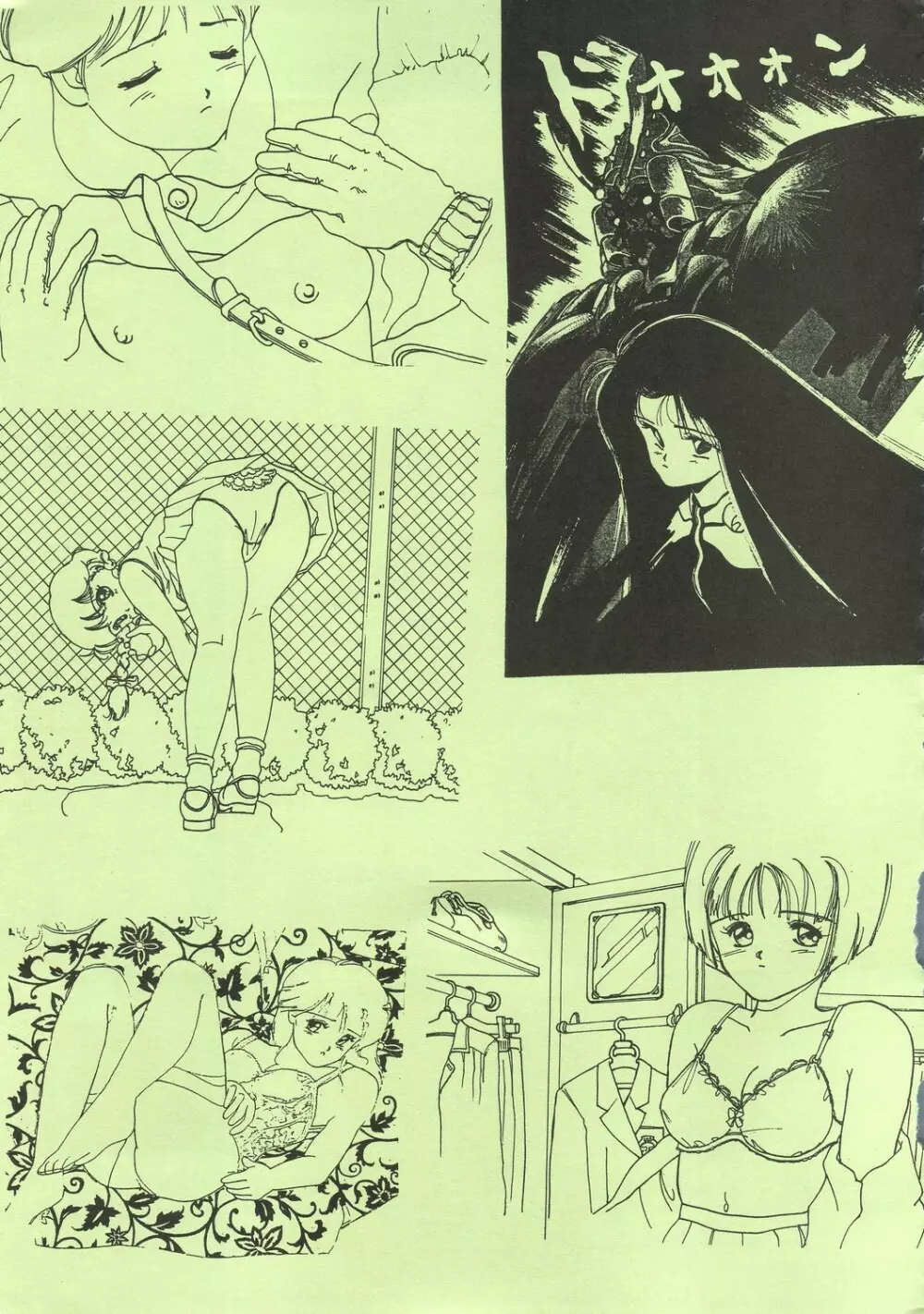 MaRukin-Gengashu Hardcore Mix 8 Page.41