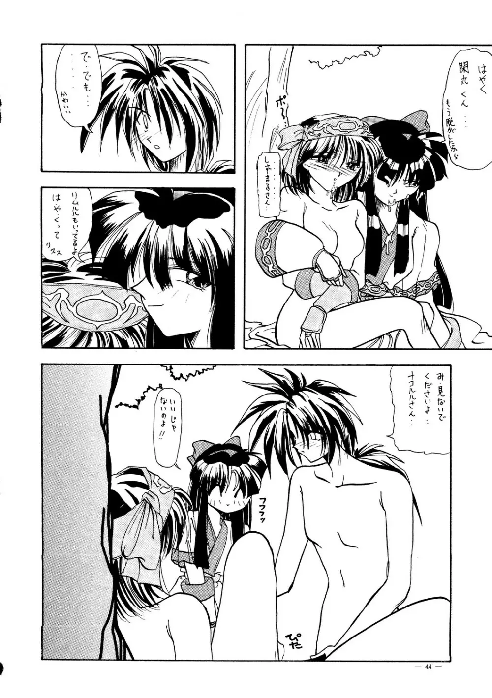 えあーじょうだん プロ野球編 Page.45