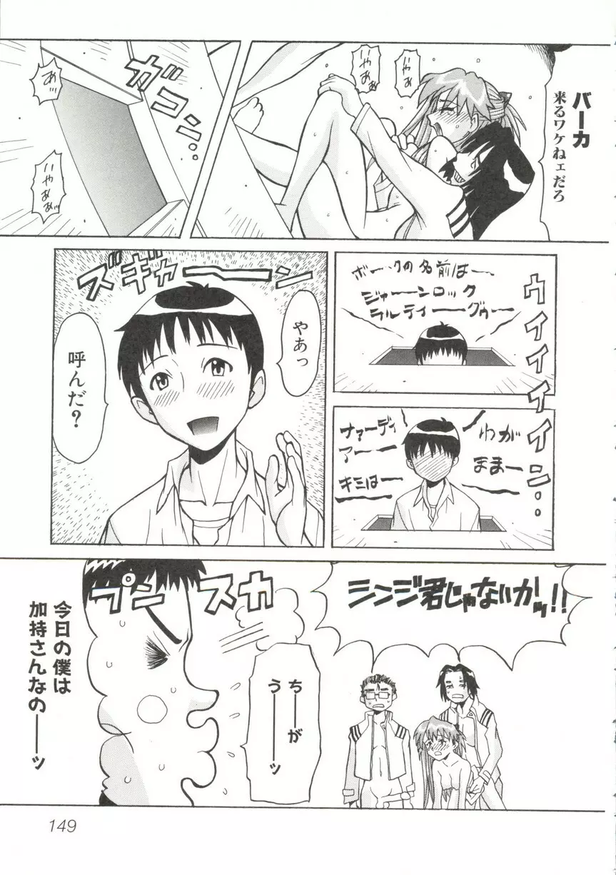 ひみつの放課後―萌え系同人アンソロジー Page.152
