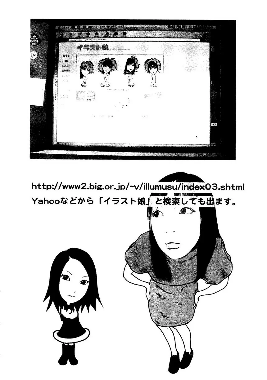 ひみつの放課後―萌え系同人アンソロジー Page.163
