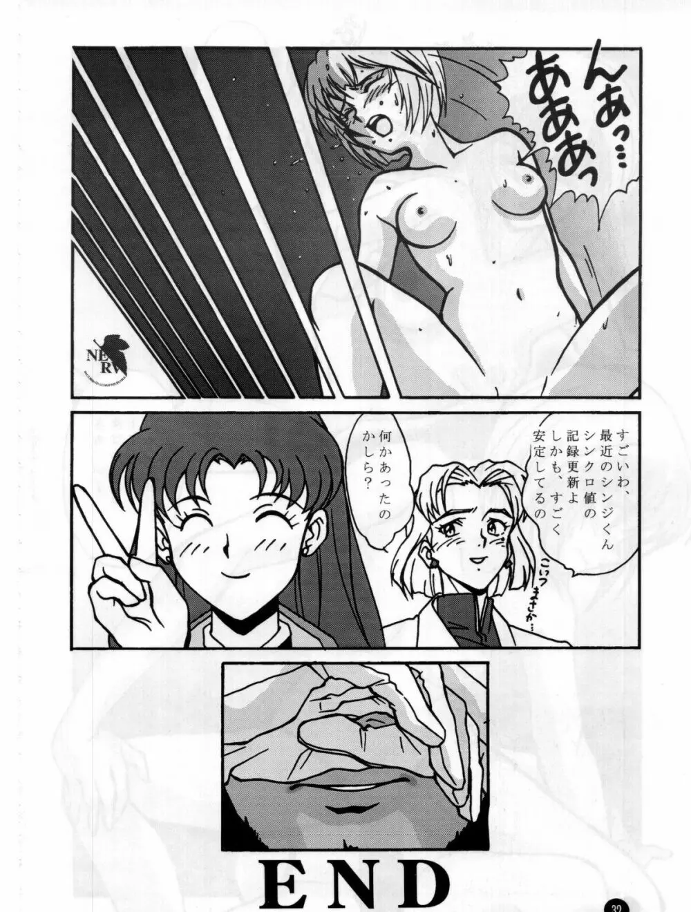 福音 Page.31