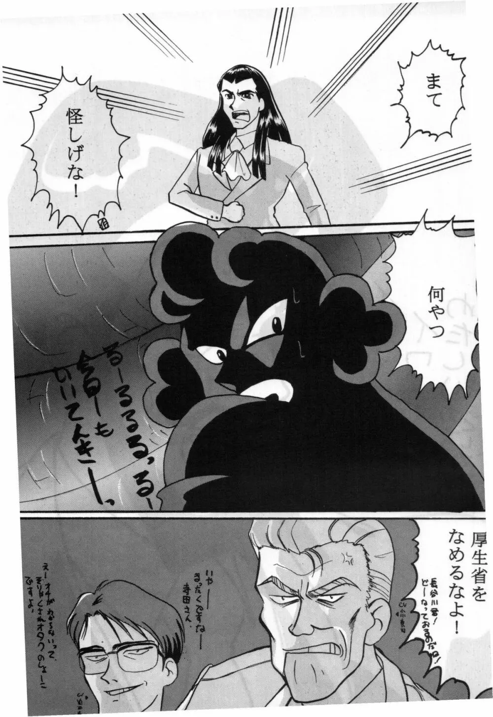 銀鈴本 II Page.34
