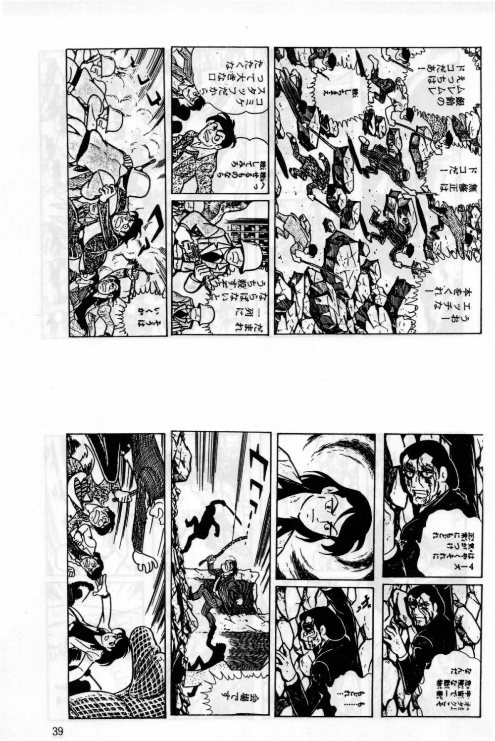 銀鈴本 II Page.36