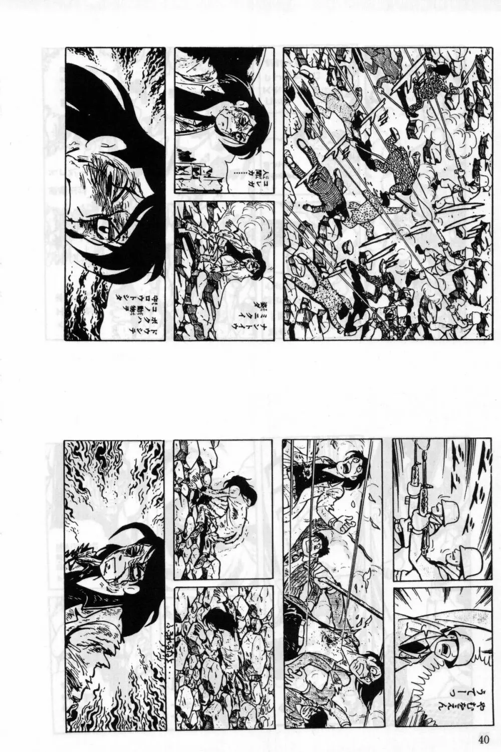 銀鈴本 II Page.37