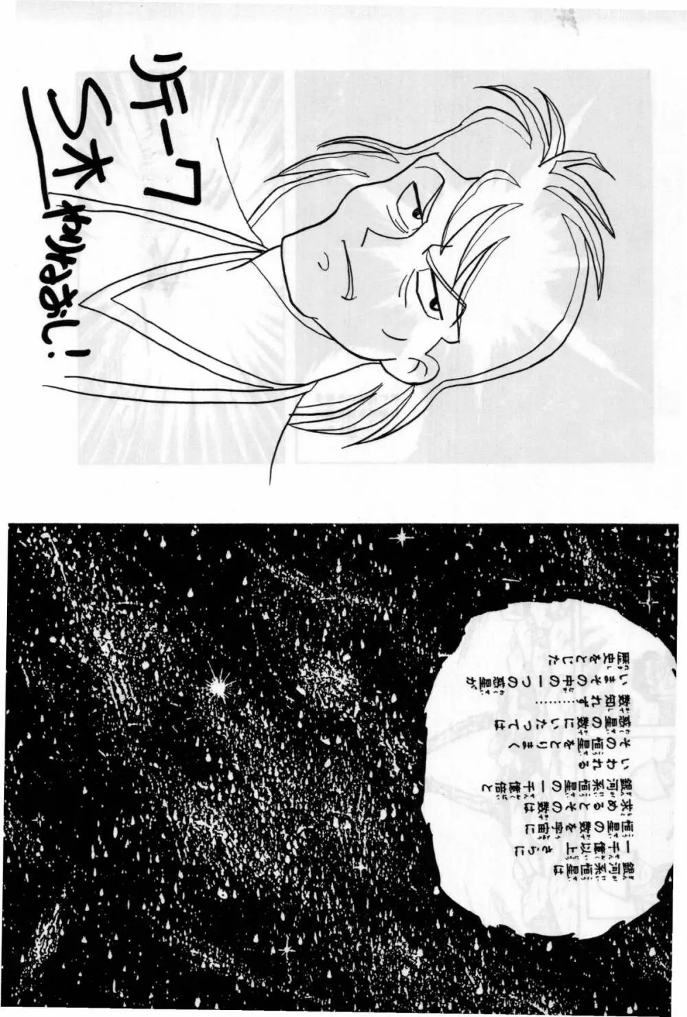 銀鈴本 II Page.39