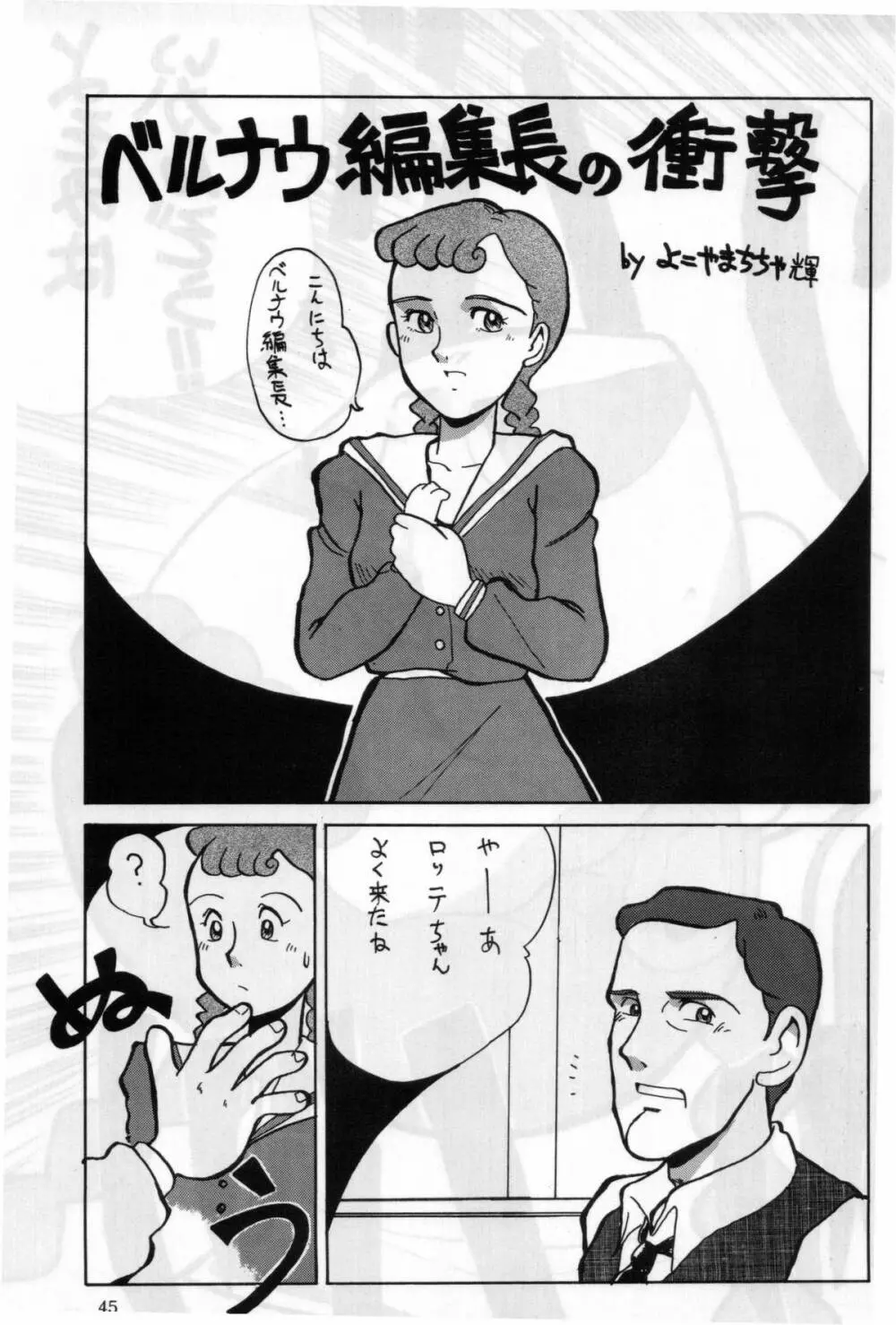 銀鈴本 II Page.42