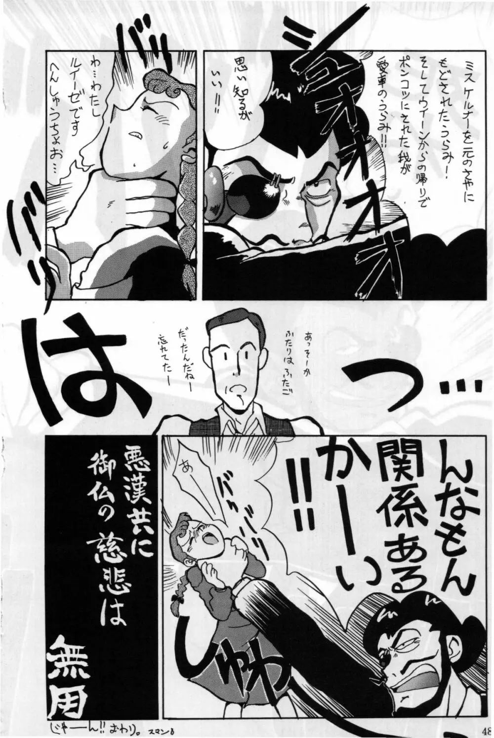 銀鈴本 II Page.45
