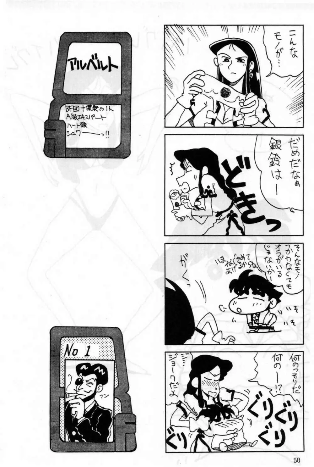 銀鈴本 II Page.47