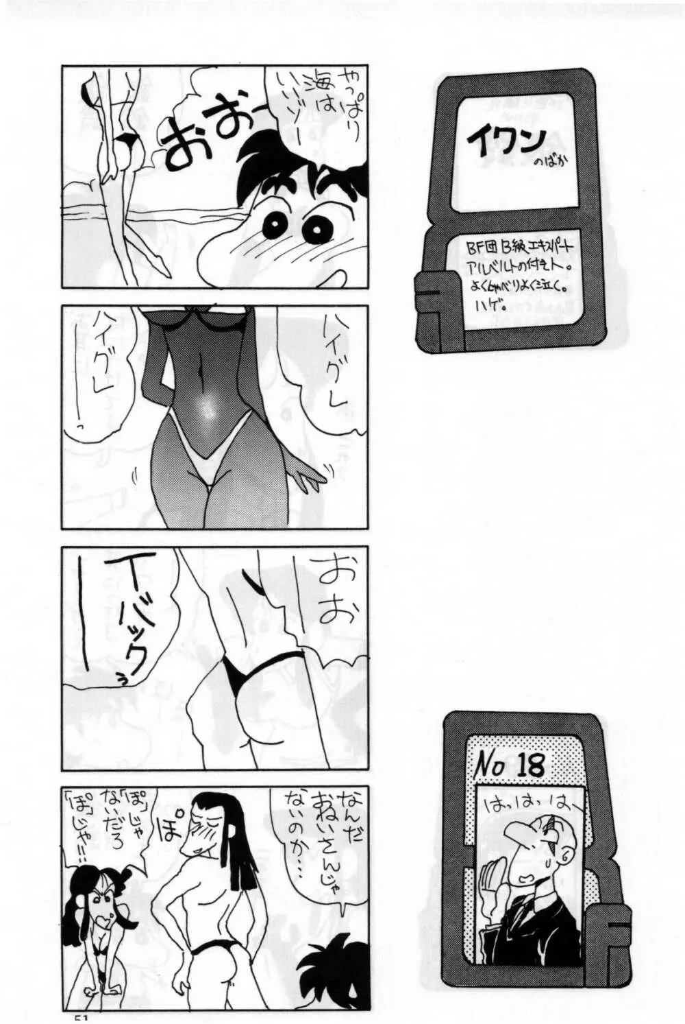 銀鈴本 II Page.48