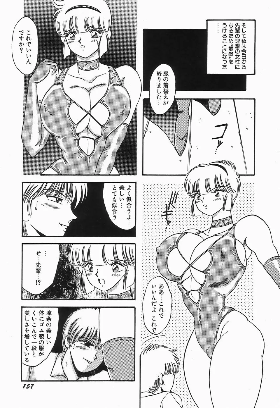 KISS MINT CLUB Page.161