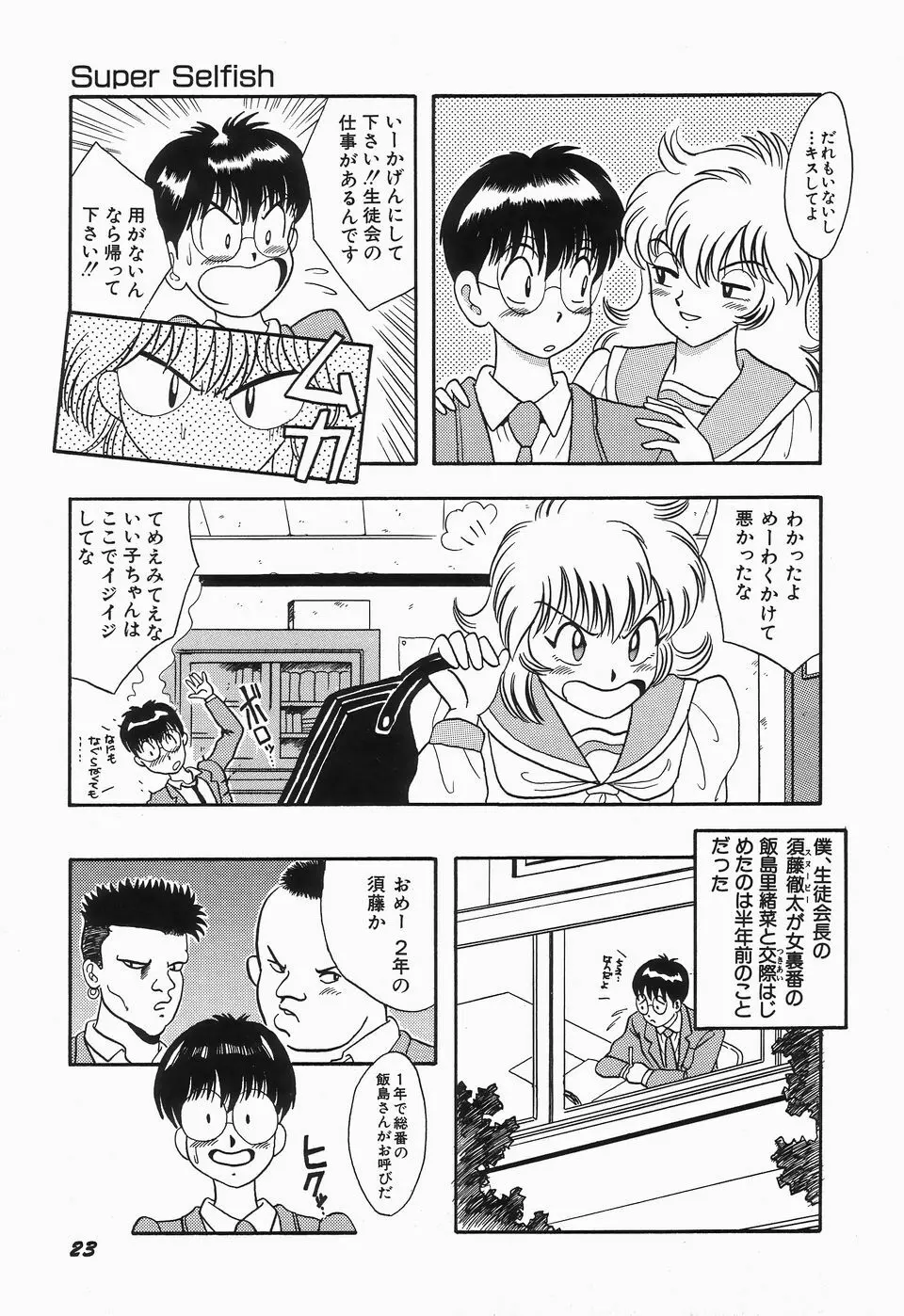 KISS MINT CLUB Page.27