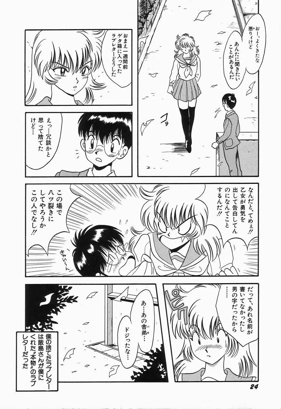 KISS MINT CLUB Page.28