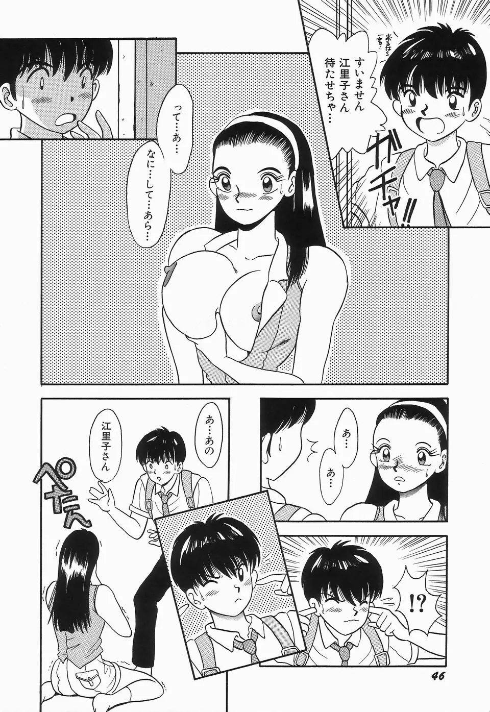 KISS MINT CLUB Page.50