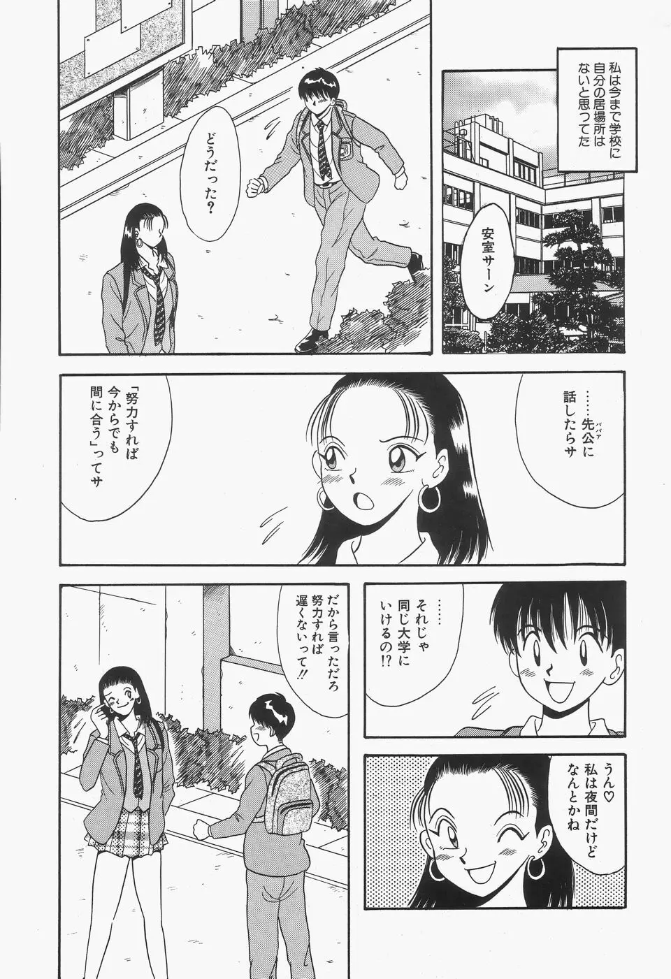 爆乳Mint白濁液 Page.133