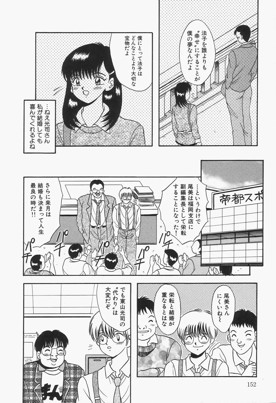 爆乳Mint白濁液 Page.154