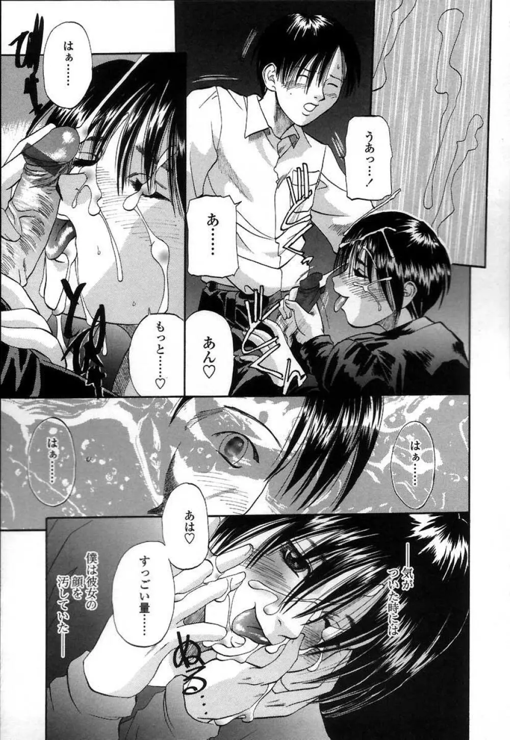 憂母 Page.104