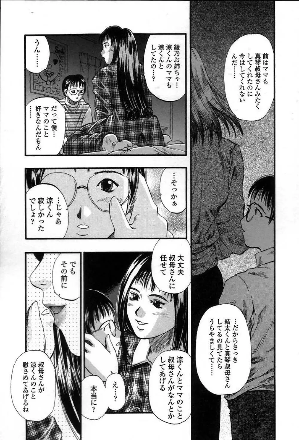 憂母 Page.48