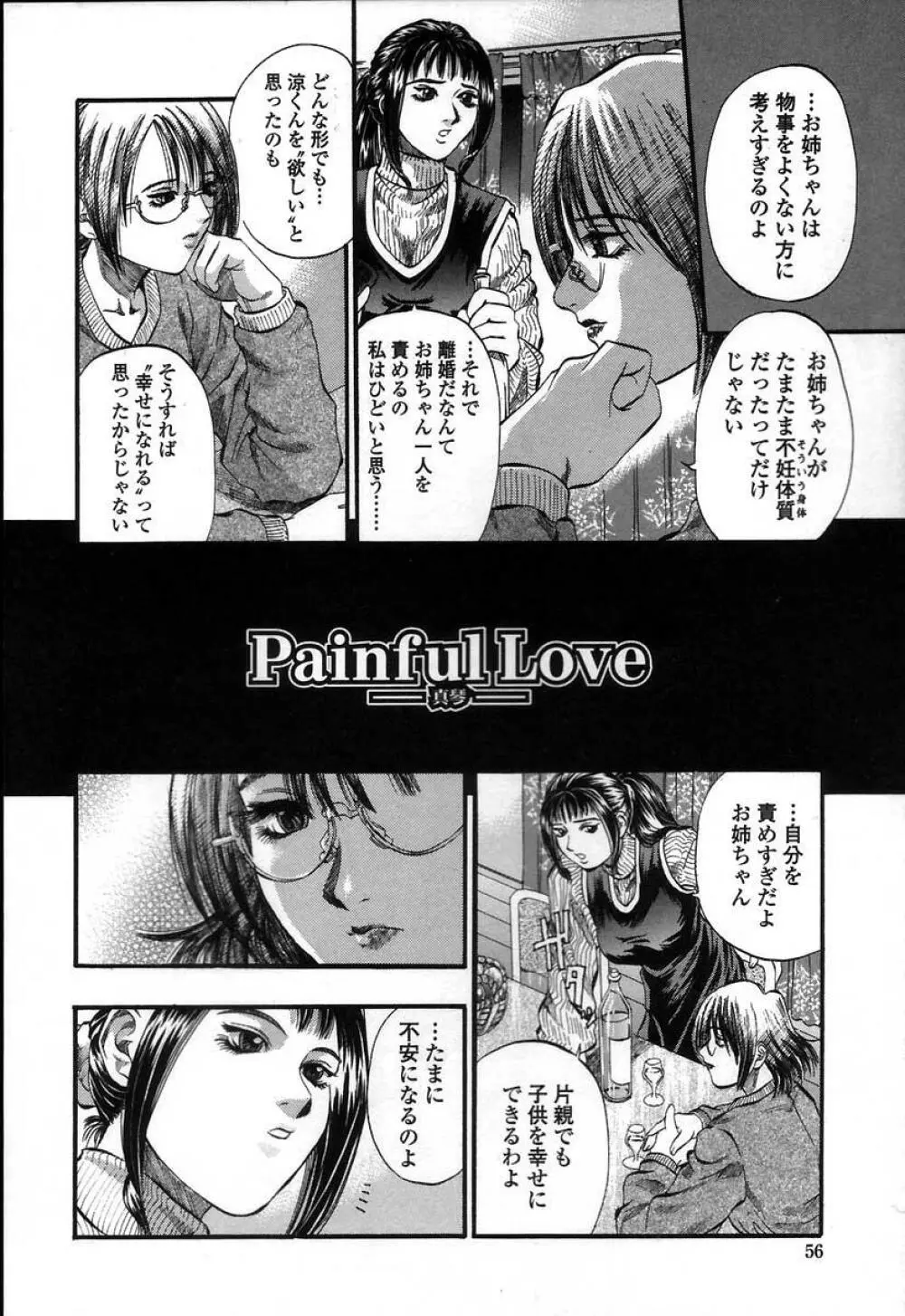 憂母 Page.59