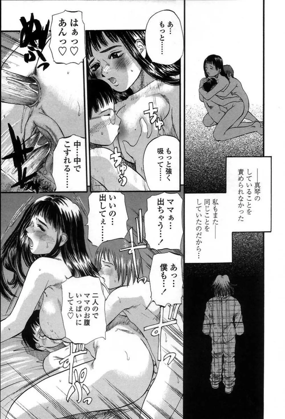 憂母 Page.72