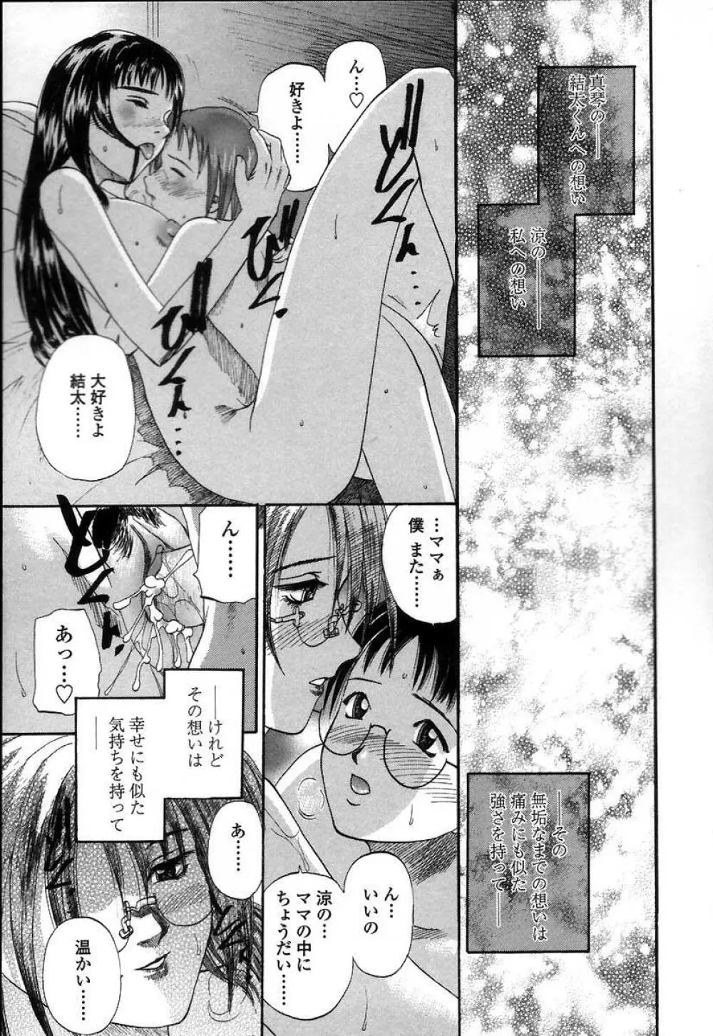 憂母 Page.90