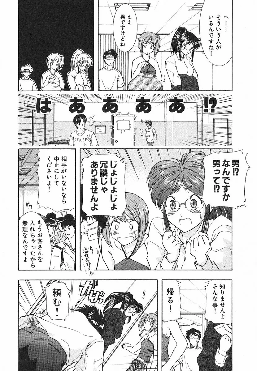 ネコネコパンチ！ Page.103