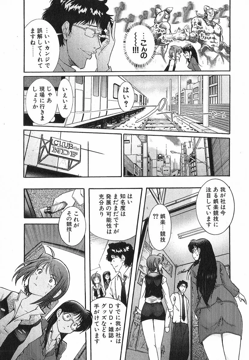 ネコネコパンチ！ Page.12