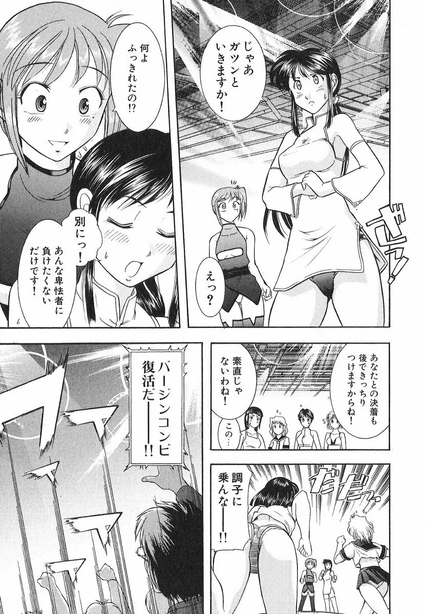 ネコネコパンチ！ Page.158