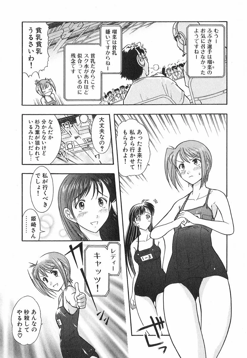 ネコネコパンチ！ Page.60