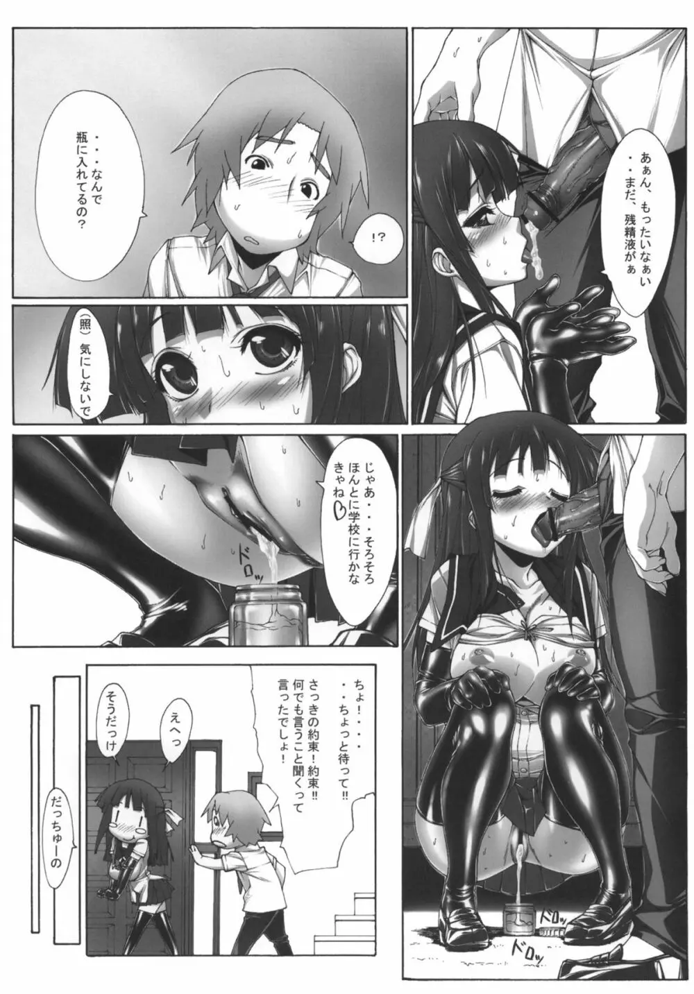 遊女 Page.22