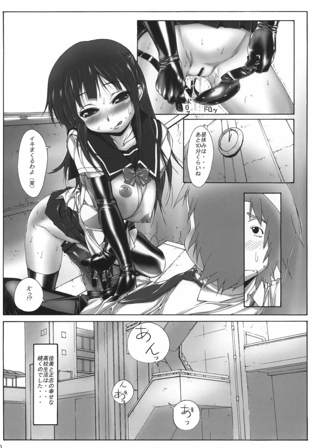 遊女 Page.29